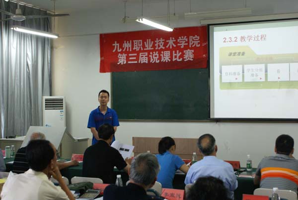 参赛教师风采