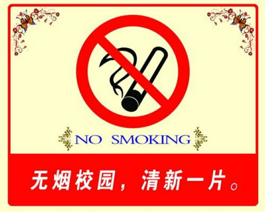 校园禁烟宣传|平面|海报|城巴佬 - 原创作品 - 站酷 (ZCOOL)