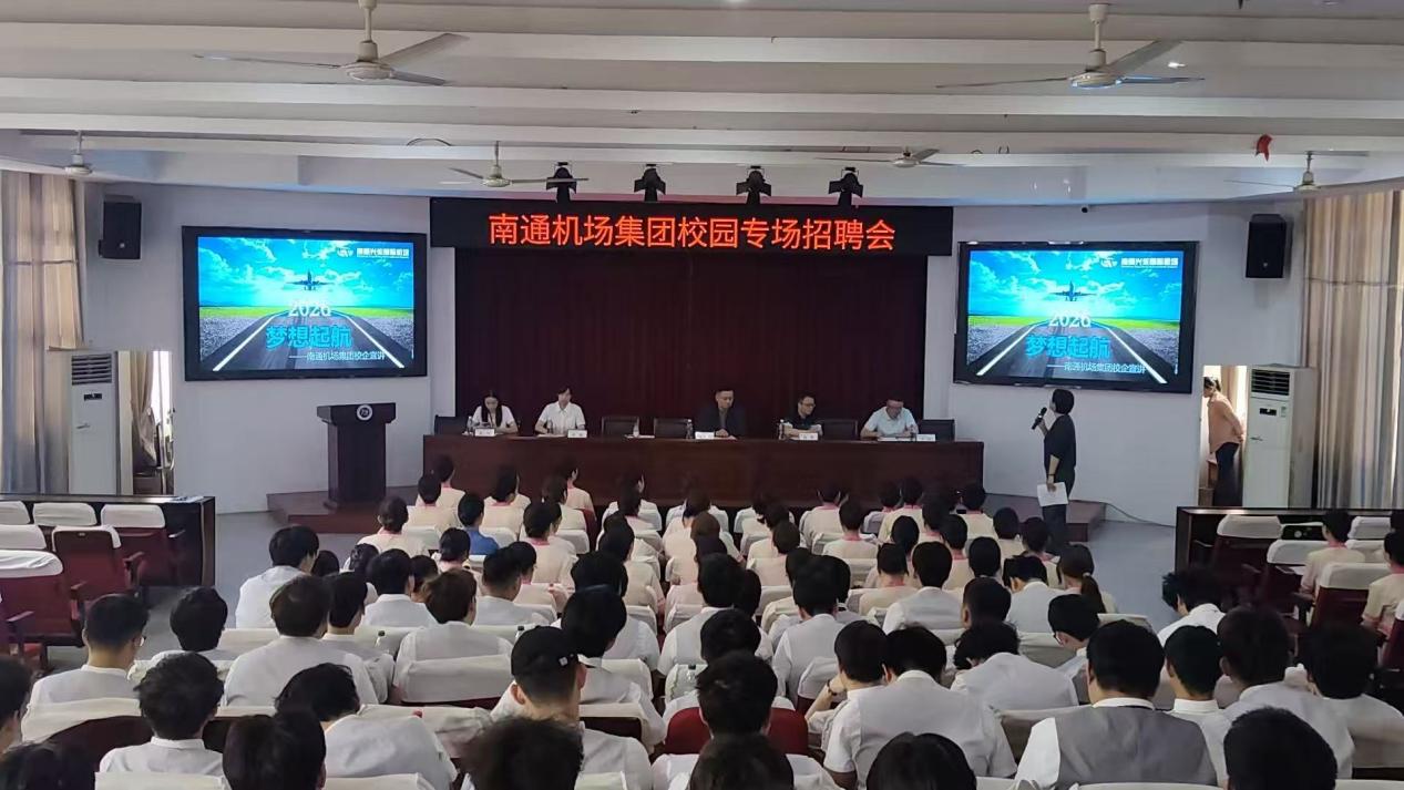 筑梦蓝天，职引未来&nbsp;——&nbsp;航空...