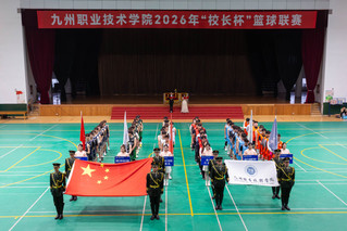 我校2026年“校长杯”篮球联...