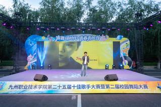 我校成功举办第二十五届校园十佳...