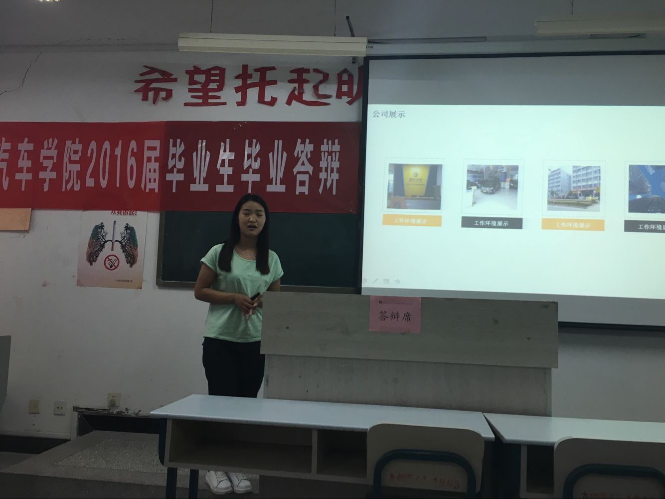 答辩学生