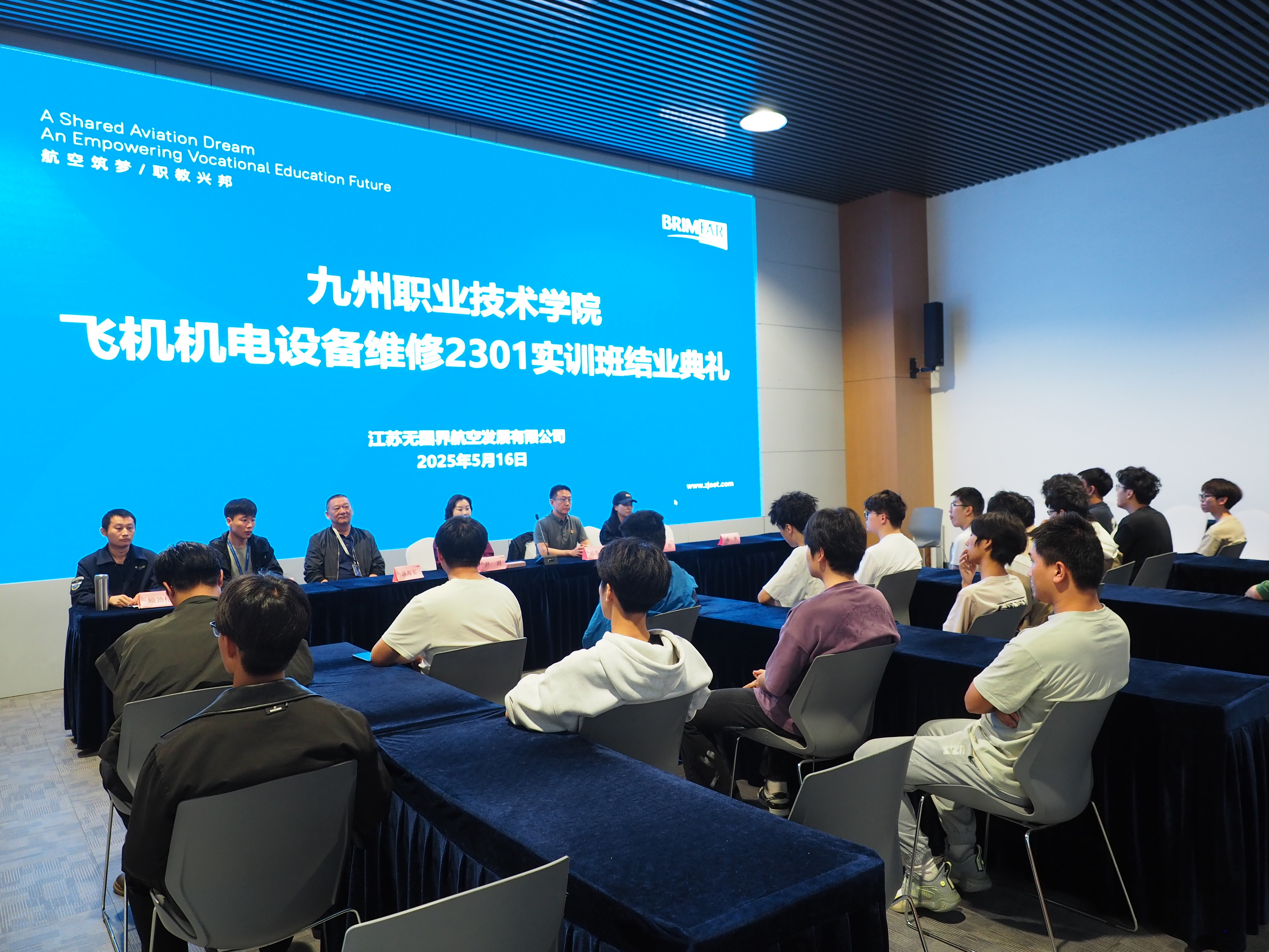 夯实专业技能，助力圆梦蓝天—九...