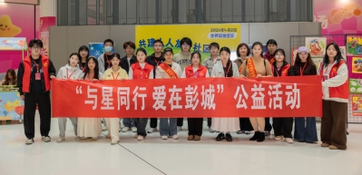 与星同行&nbsp;爱在彭城&nbsp;——我校开...