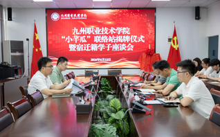我校召开“小芊瓜”联络站宿迁籍...