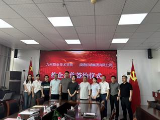 我校与南通机场集团有限公司举行...