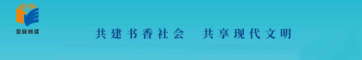 2024年世界读书日