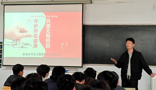 吹响校园控烟“集结号”&nbsp;绘就健...