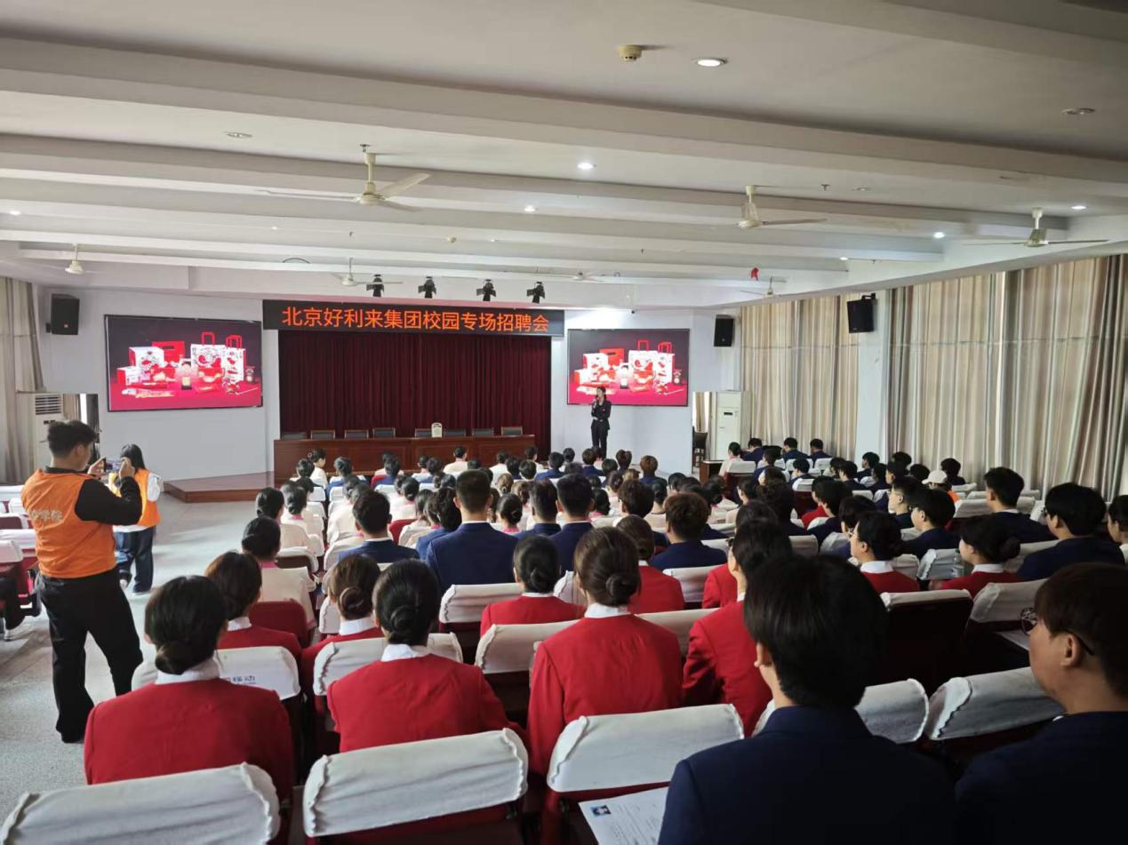 航空学院举行北京好利来集团校园...
