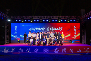 我校举办2026级迎新晚会