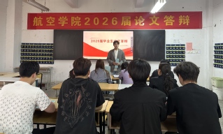 逐梦长空&nbsp;智启未来&nbsp;&nbsp;航空学院...