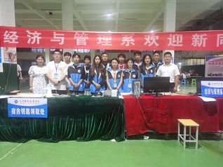 经济与管理系2023级新生报到...